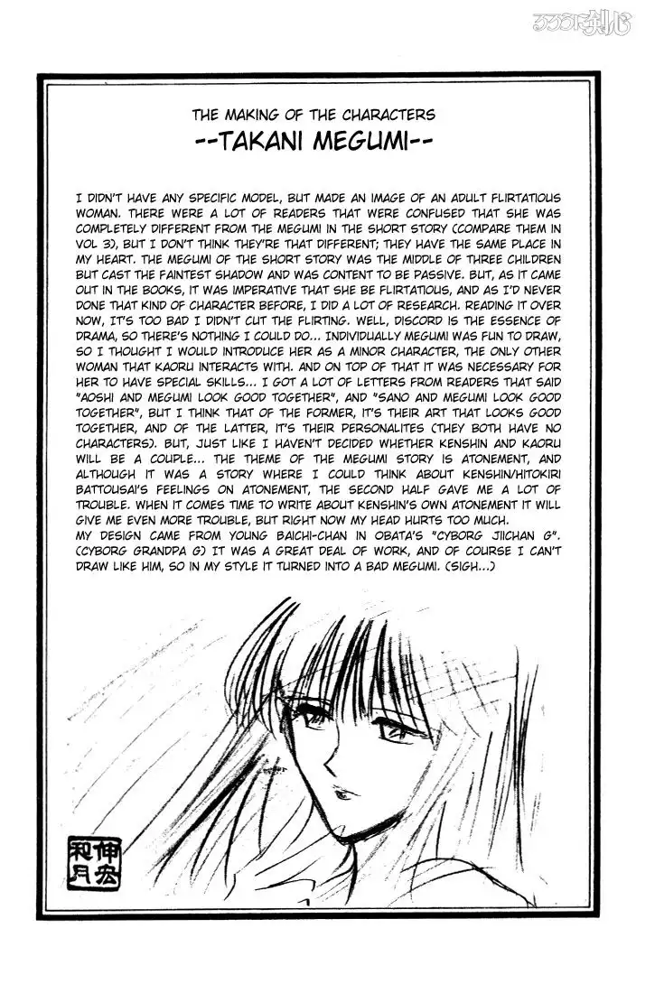 Rurouni Kenshin Chapter 29 22